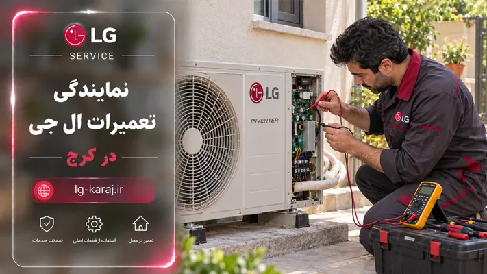 دانش فنیِ انحصاری برای سیستم‌های Inverter و هوشمند